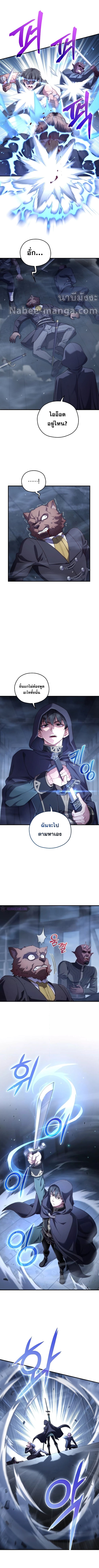 Damn Reincarnation 29 (7)